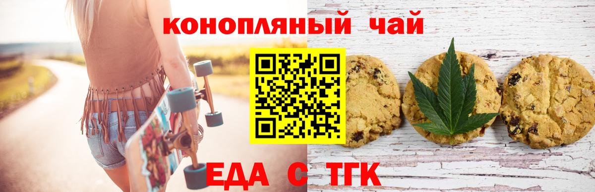 Canna-Cookies марихуана  Вход с VPN  Медногорск 
