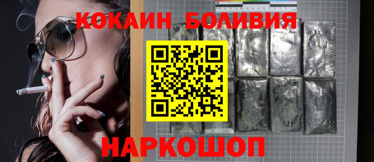 COCAIN Перу Медногорск