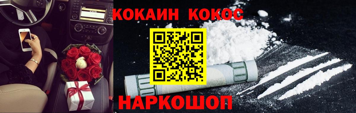 Медногорск  Кокаин  Вход с VPN  КОКАИН 99%  КОКАИН 99% 
