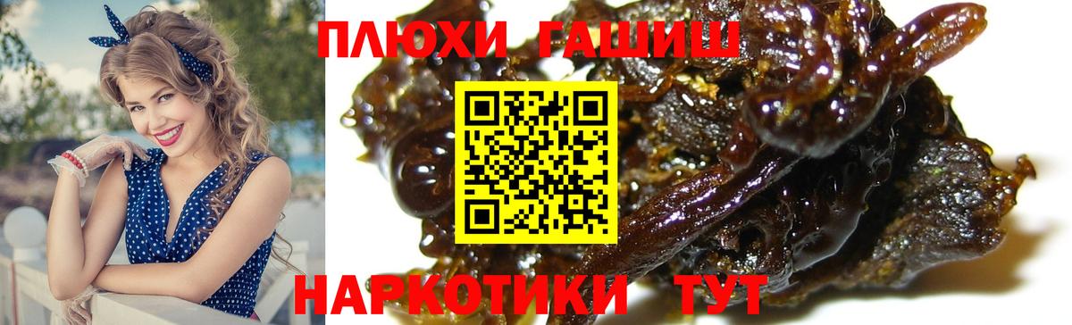 Медногорск  ГАШИШ Изолятор  Гашиш  ГАШ убойный  Вход с VPN 