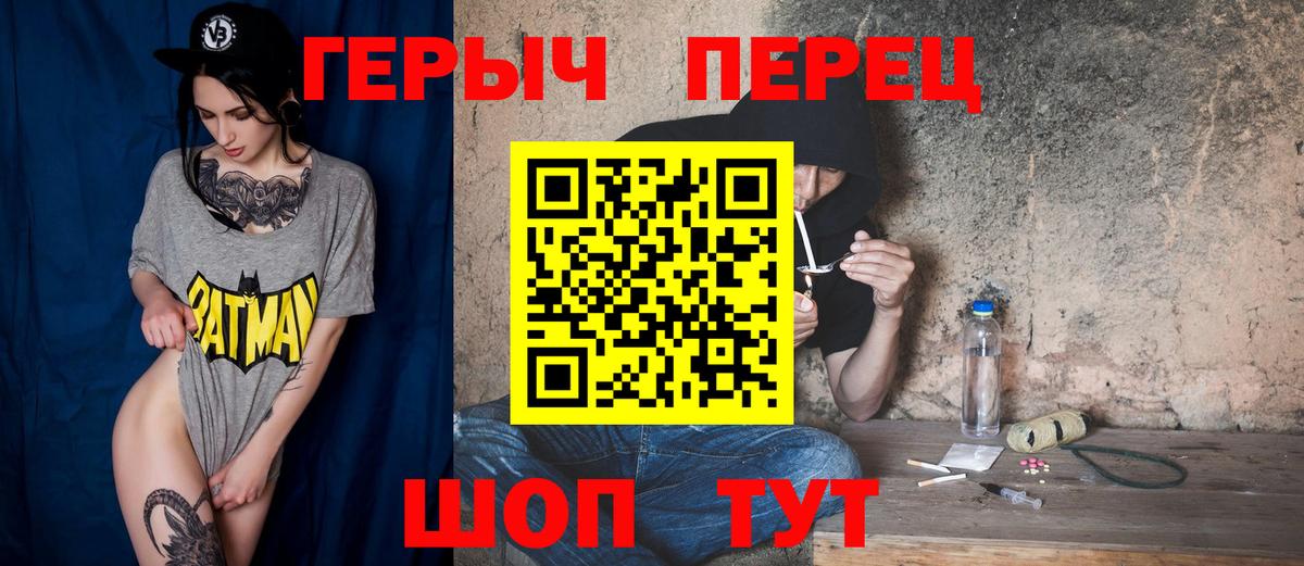 Героин гречка  Героин  Медногорск  Вход с VPN 
