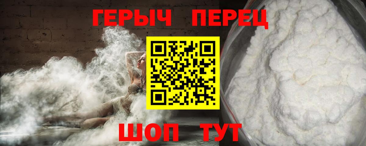 Героин гречка Медногорск