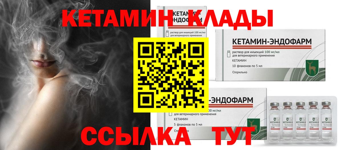 Медногорск  Кетамин ketamine  Вход с VPN  КЕТАМИН ketamine 