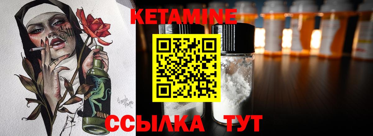 КЕТАМИН VHQ Медногорск