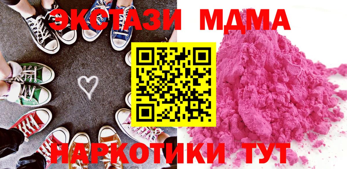 MDMA Molly Медногорск