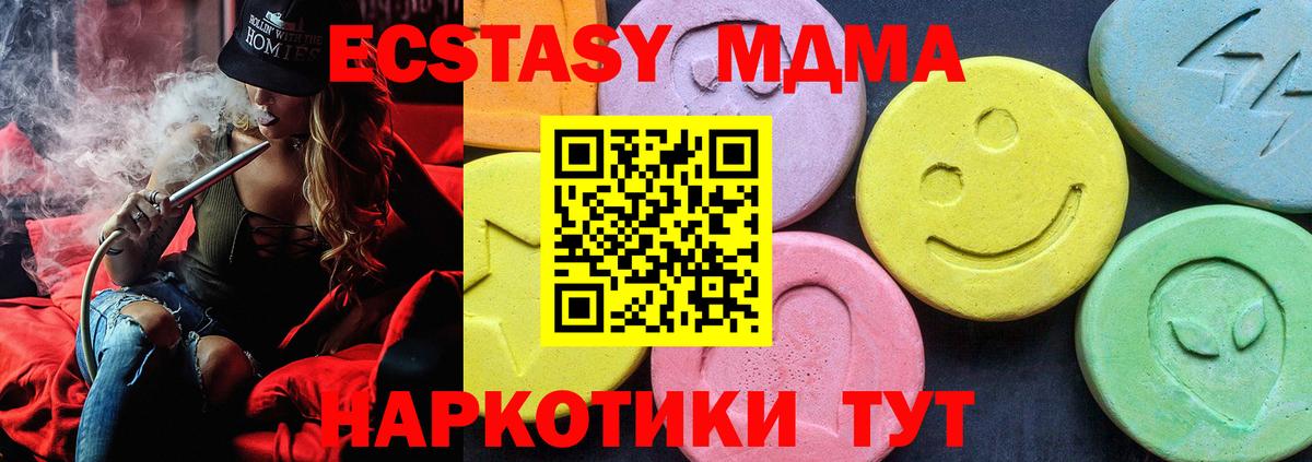 МДМА Molly  МДМА crystal  MDMA  Вход с VPN  Медногорск 