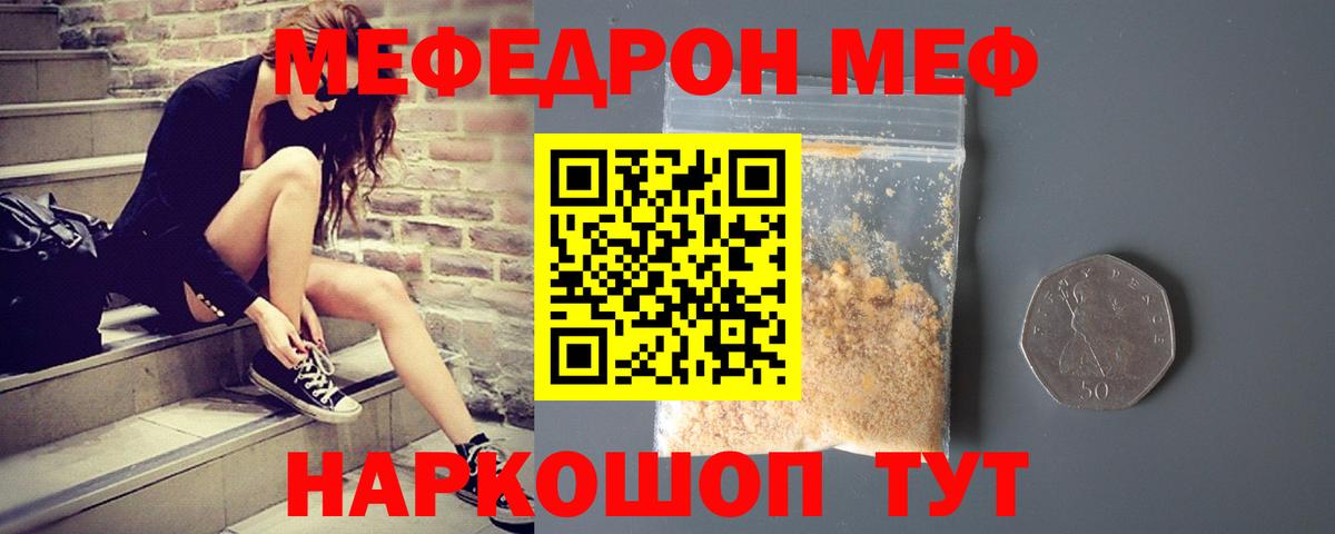 МЕФ Медногорск