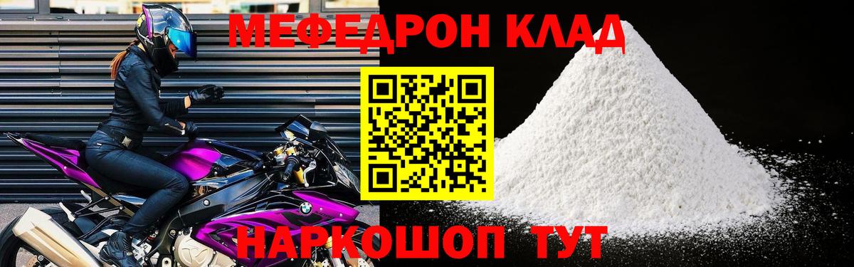 Мефедрон  Вход с VPN  МЕФ  Медногорск  Меф мука  Меф кристаллы 