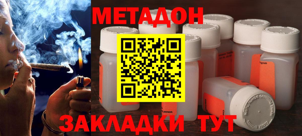 Метадон белоснежный Медногорск