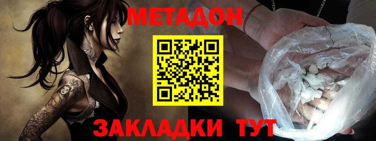 МЕГА сайт  МЕТАДОН methadone  Медногорск  Вход с VPN  МЕТАДОН VHQ 