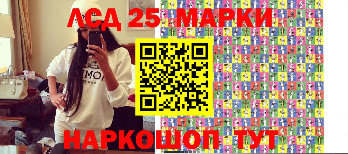 Марки N-bome 1500мкг  Вход с VPN  Марки 25I-NBOMe  Медногорск 