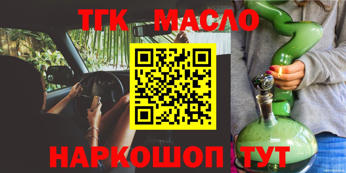 ТГК Wax Медногорск