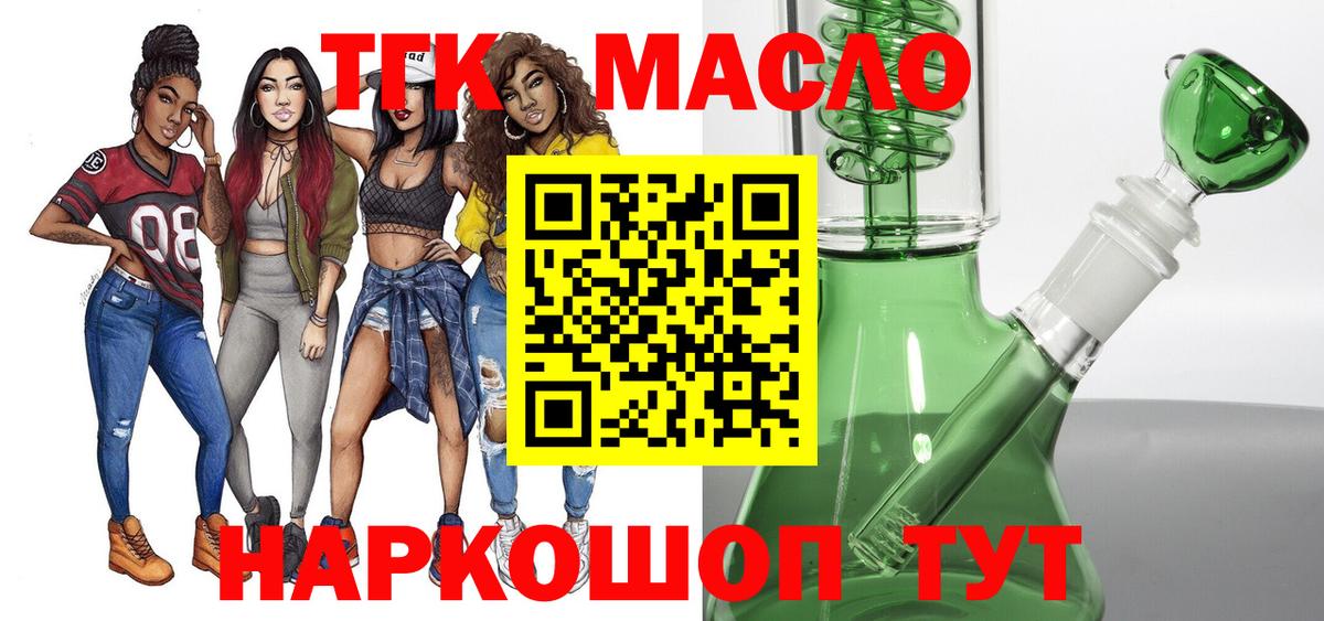 Медногорск  Дистиллят ТГК Wax  Вход с VPN 